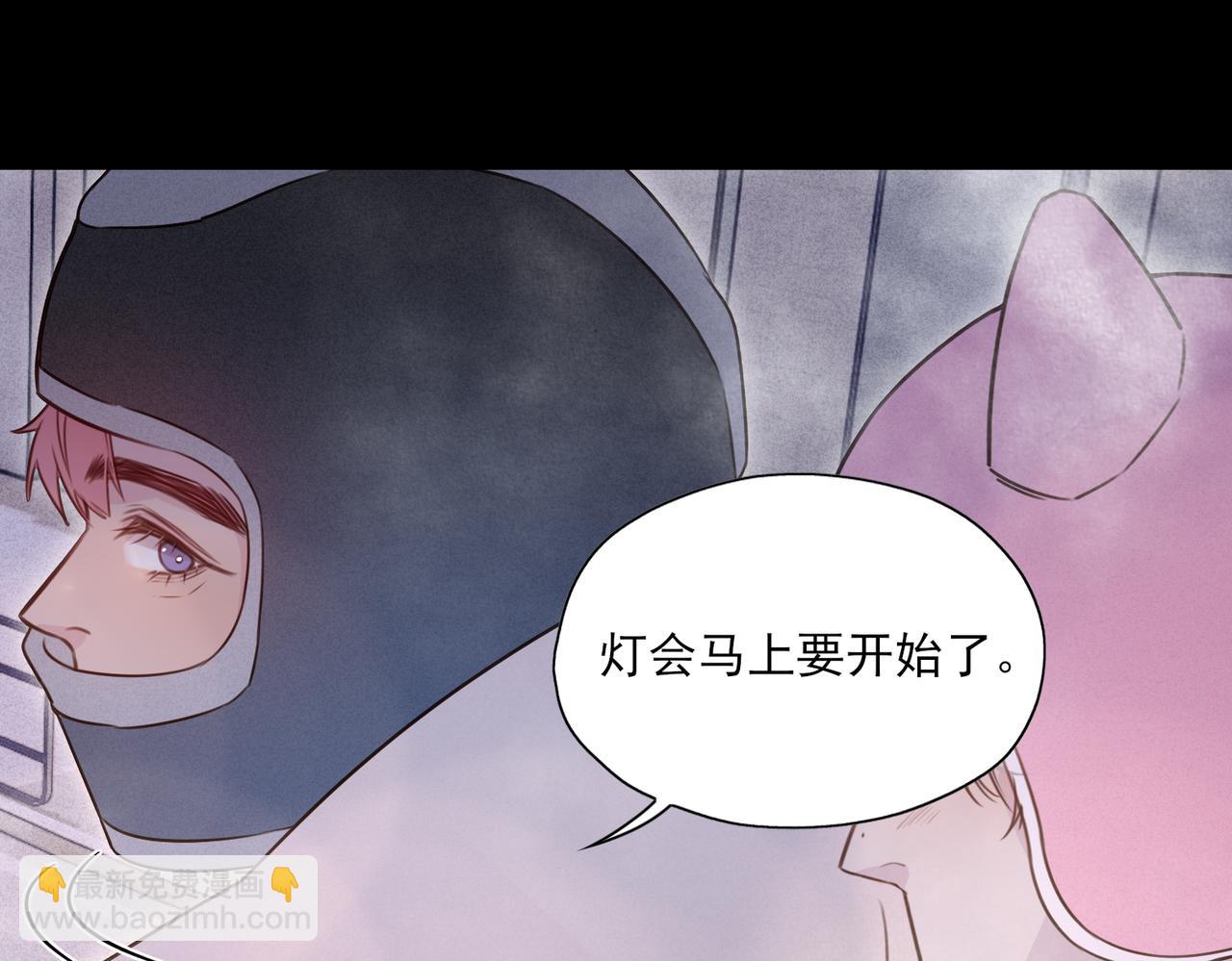 《一丘之貉》第14话 陪你看烟火 第24页