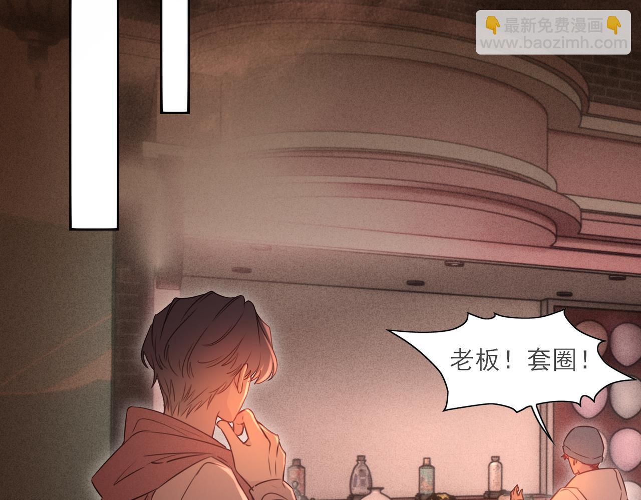 《一丘之貉》第14话 陪你看烟火 第35页