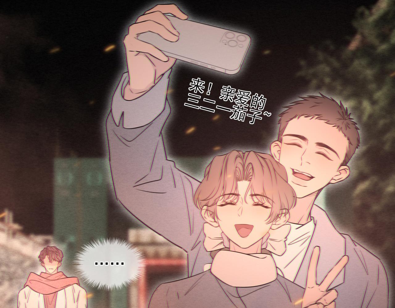 《一丘之貉》第14话 陪你看烟火 第39页