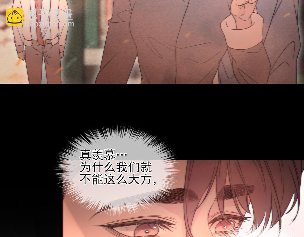 《一丘之貉》第14话 陪你看烟火 第40页
