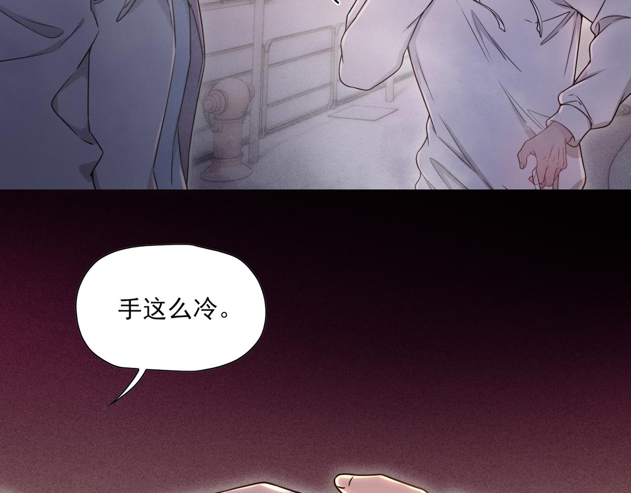 《一丘之貉》第14话 陪你看烟火 第5页