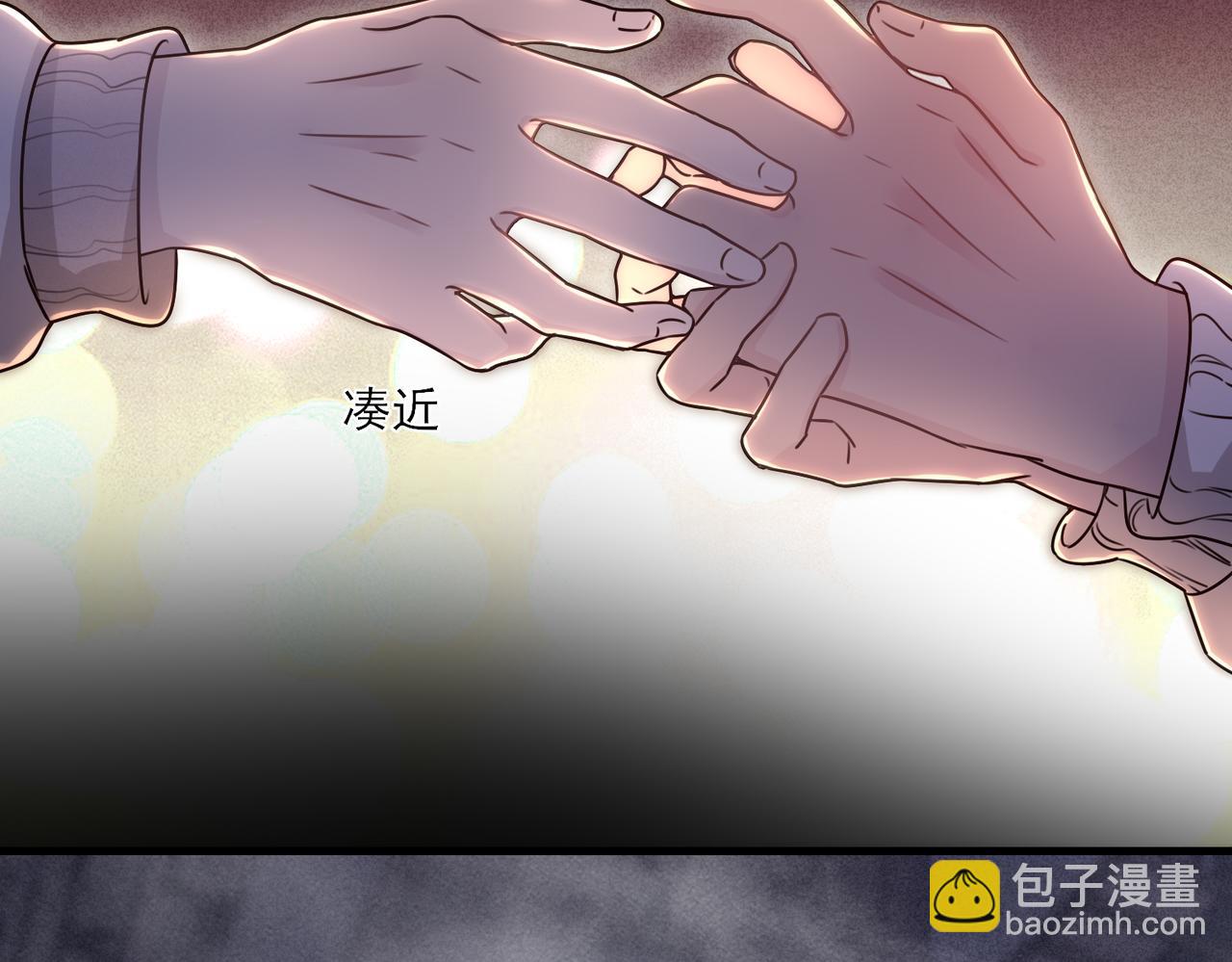 《一丘之貉》第14话 陪你看烟火 第6页