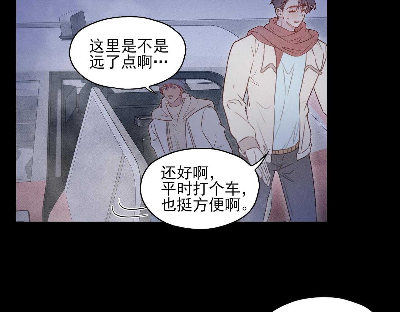 《一丘之貉》第15话 有些话不用一次都讲完 第14页