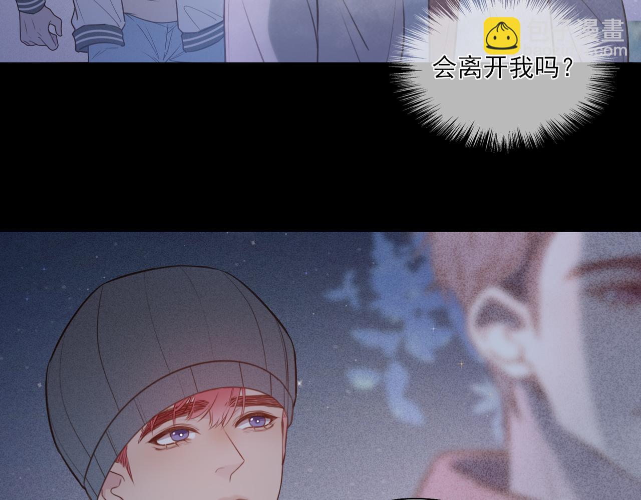 《一丘之貉》第15话 有些话不用一次都讲完 第19页