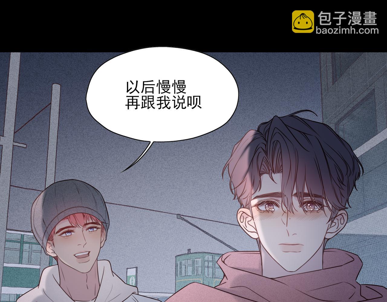 《一丘之貉》第15话 有些话不用一次都讲完 第23页