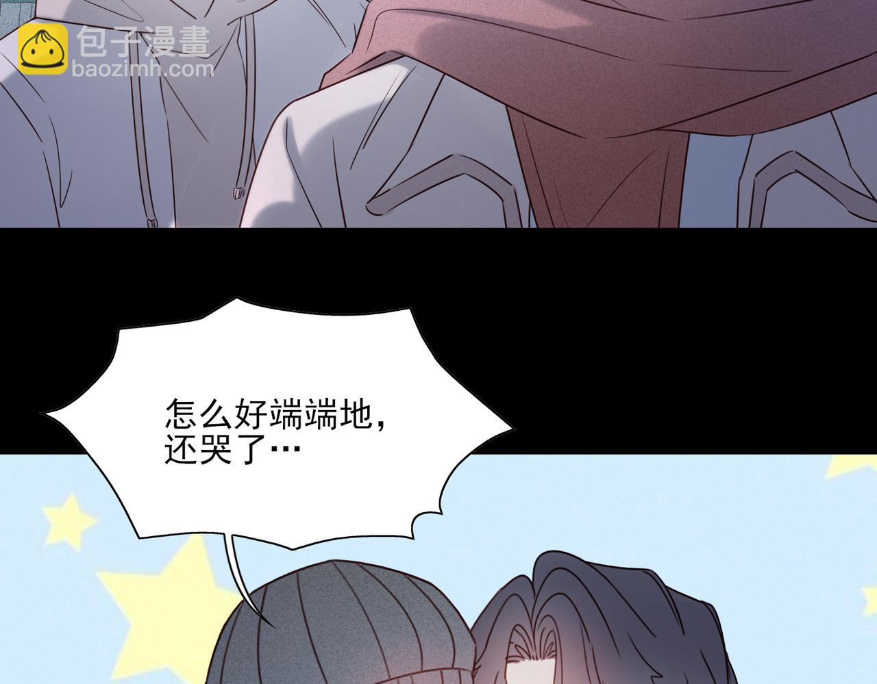 《一丘之貉》第15话 有些话不用一次都讲完 第24页