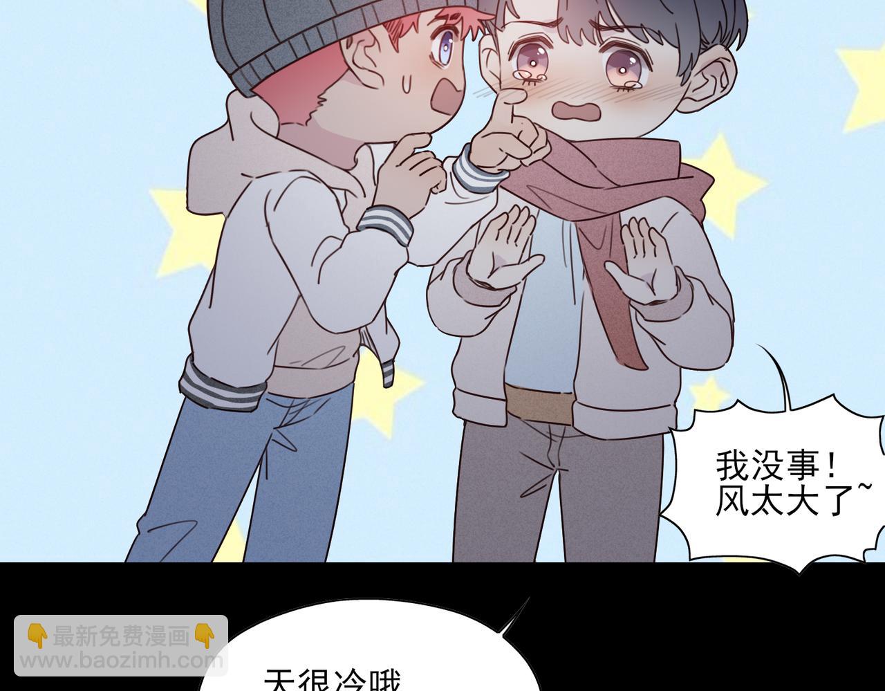 《一丘之貉》第15话 有些话不用一次都讲完 第25页