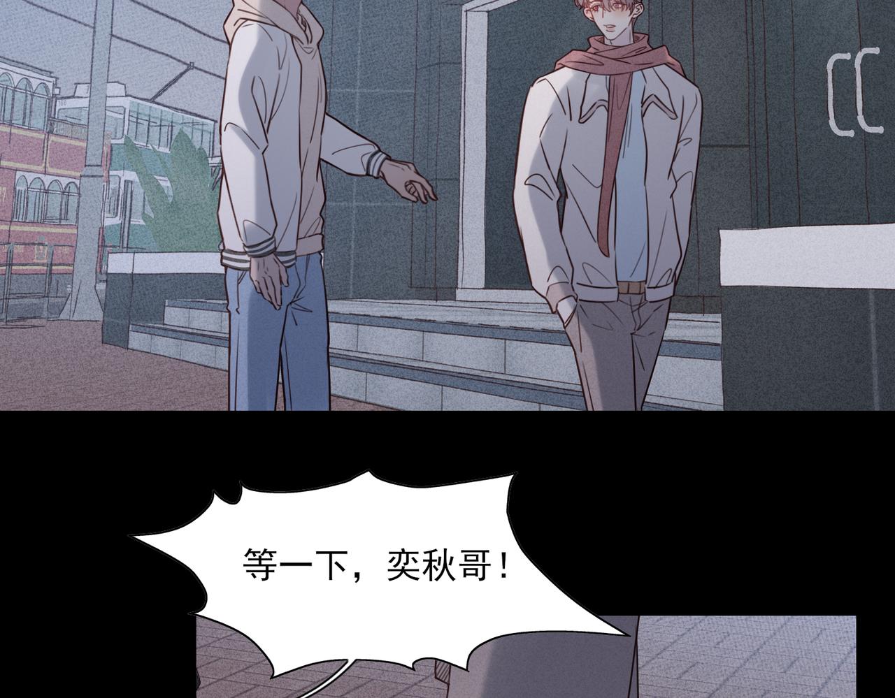 《一丘之貉》第15话 有些话不用一次都讲完 第29页