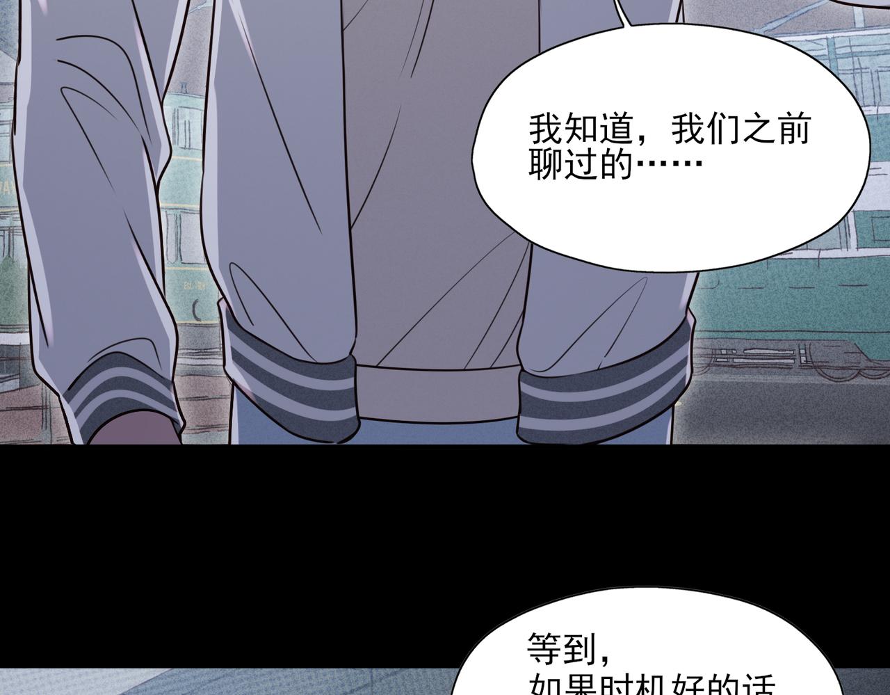 《一丘之貉》第15话 有些话不用一次都讲完 第34页