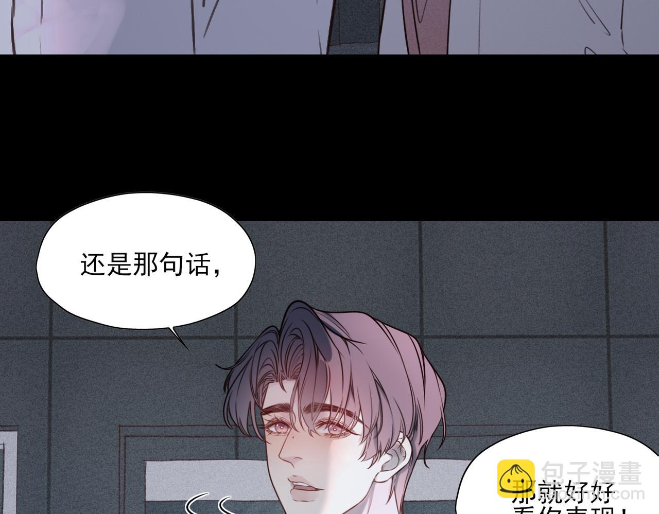 《一丘之貉》第15话 有些话不用一次都讲完 第36页