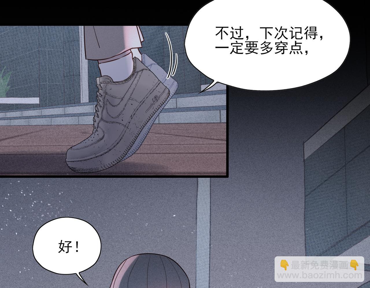 《一丘之貉》第15话 有些话不用一次都讲完 第39页