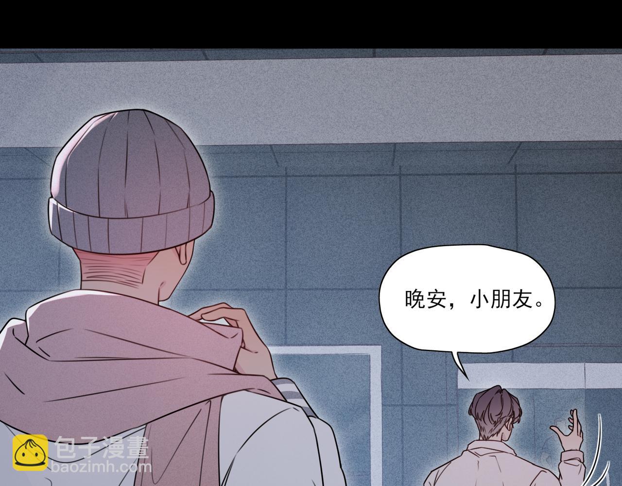 《一丘之貉》第15话 有些话不用一次都讲完 第42页
