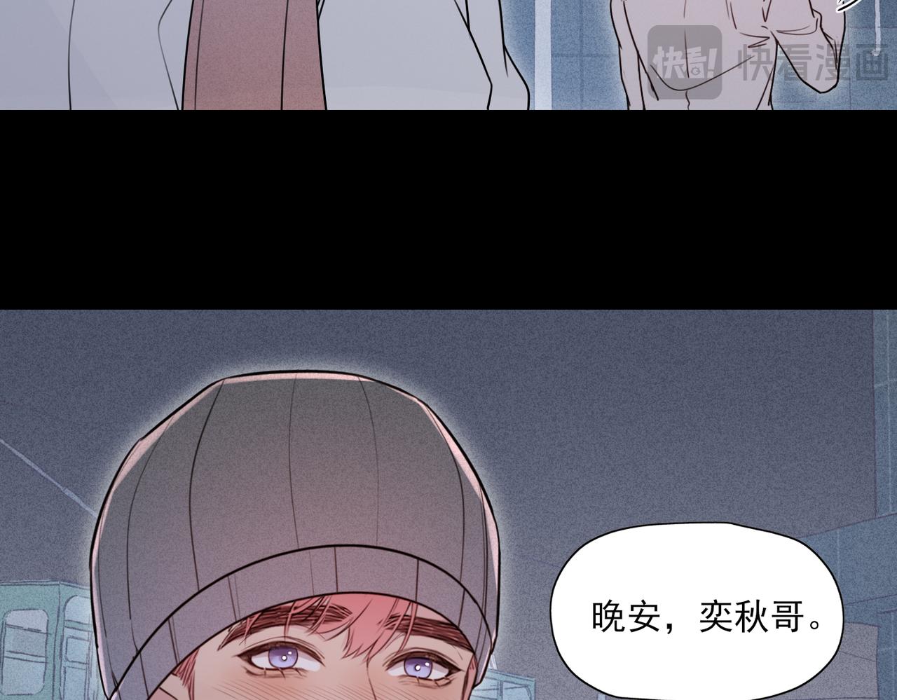 《一丘之貉》第15话 有些话不用一次都讲完 第43页