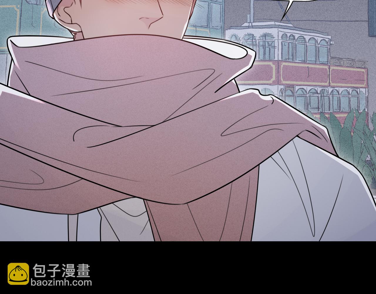 《一丘之貉》第15话 有些话不用一次都讲完 第44页