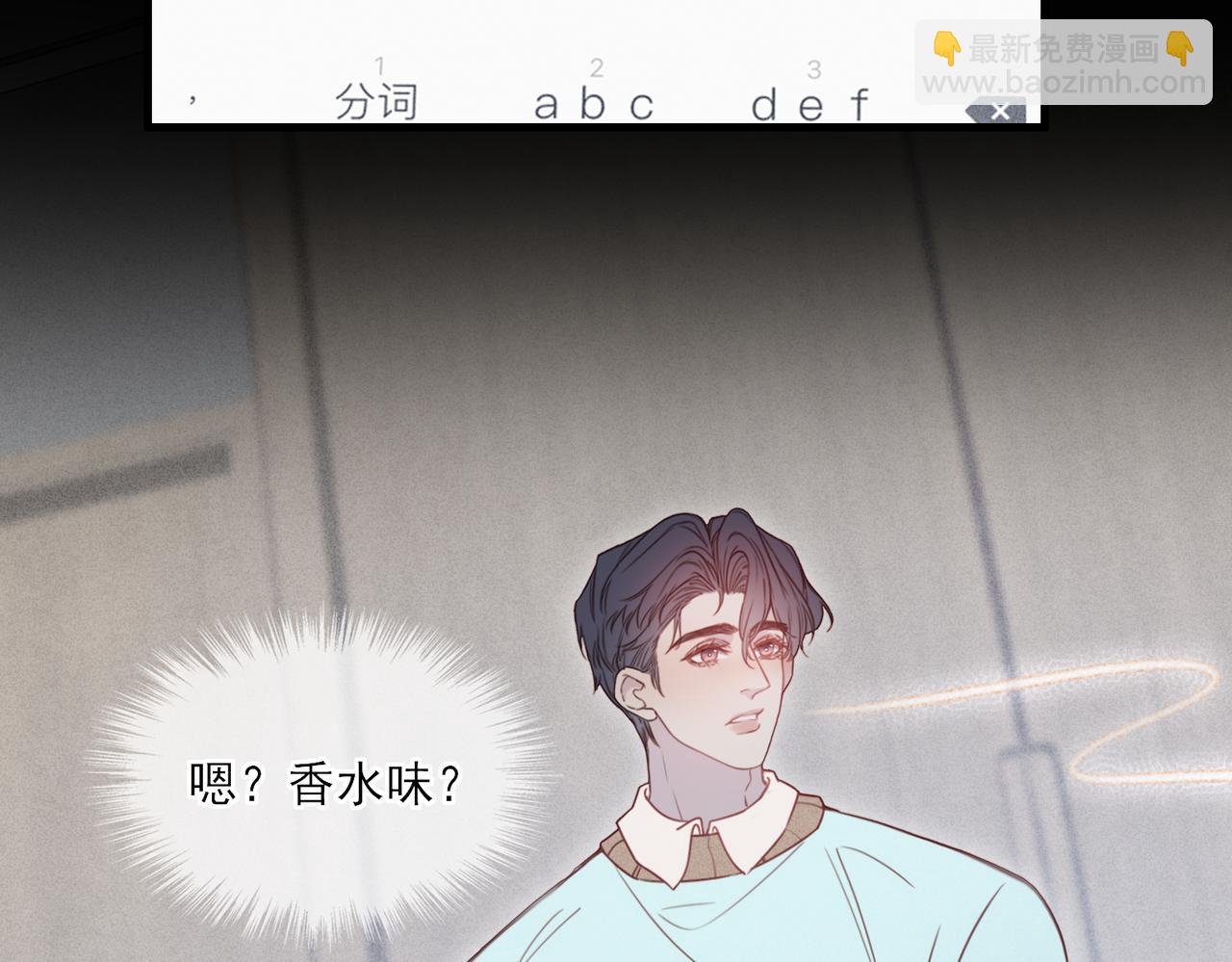 《一丘之貉》第15话 有些话不用一次都讲完 第49页