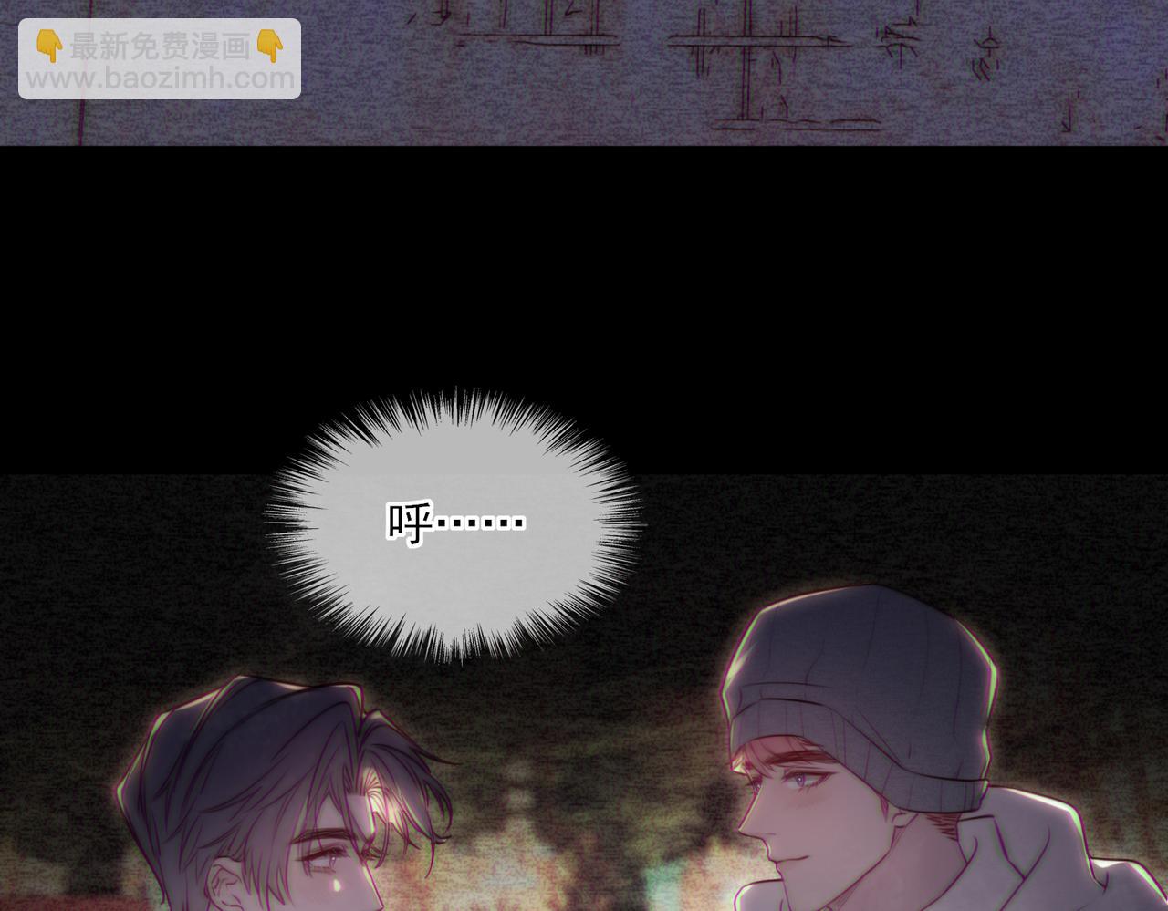 《一丘之貉》第15话 有些话不用一次都讲完 第5页