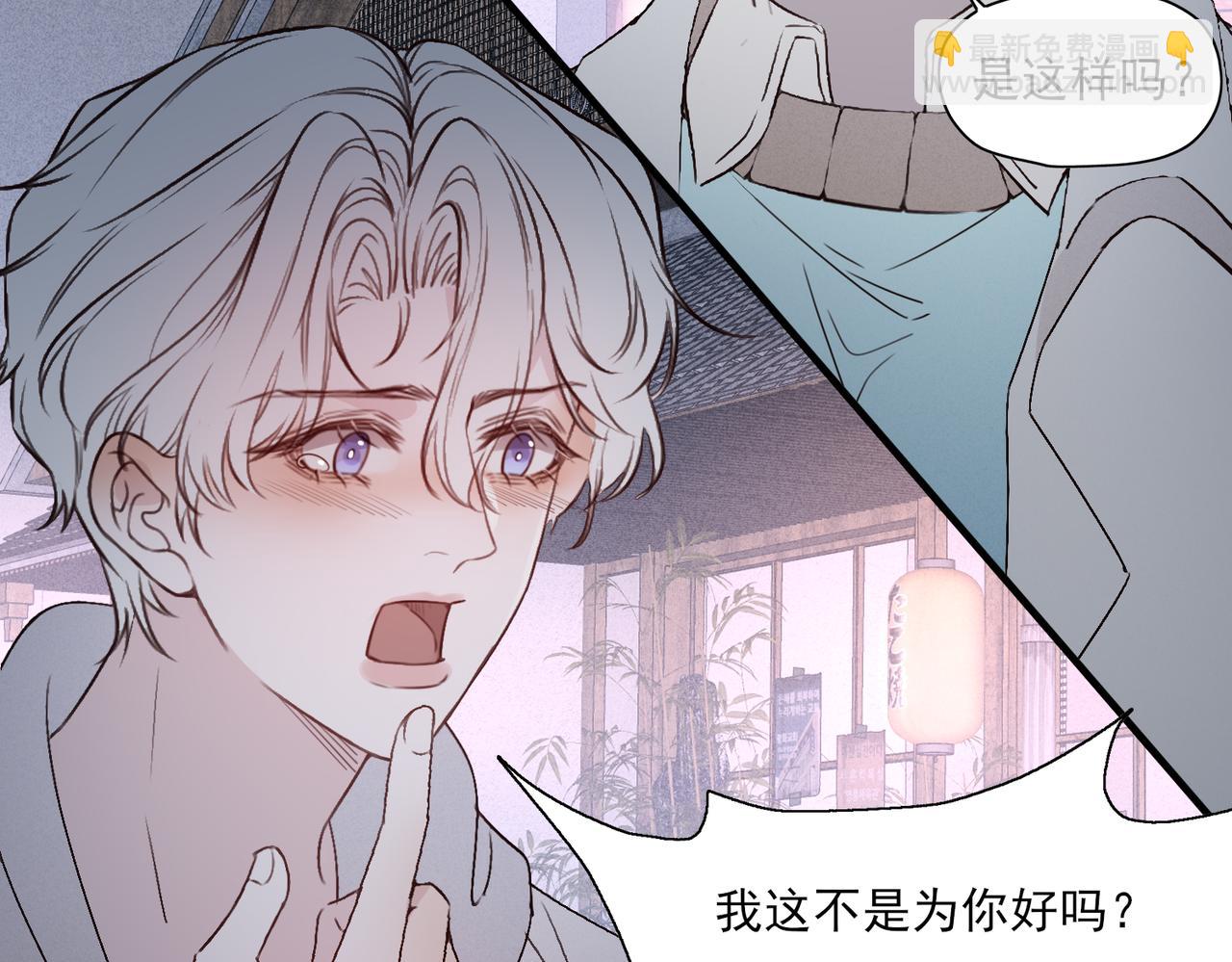 《一丘之貉》第17话 爆发 第10页