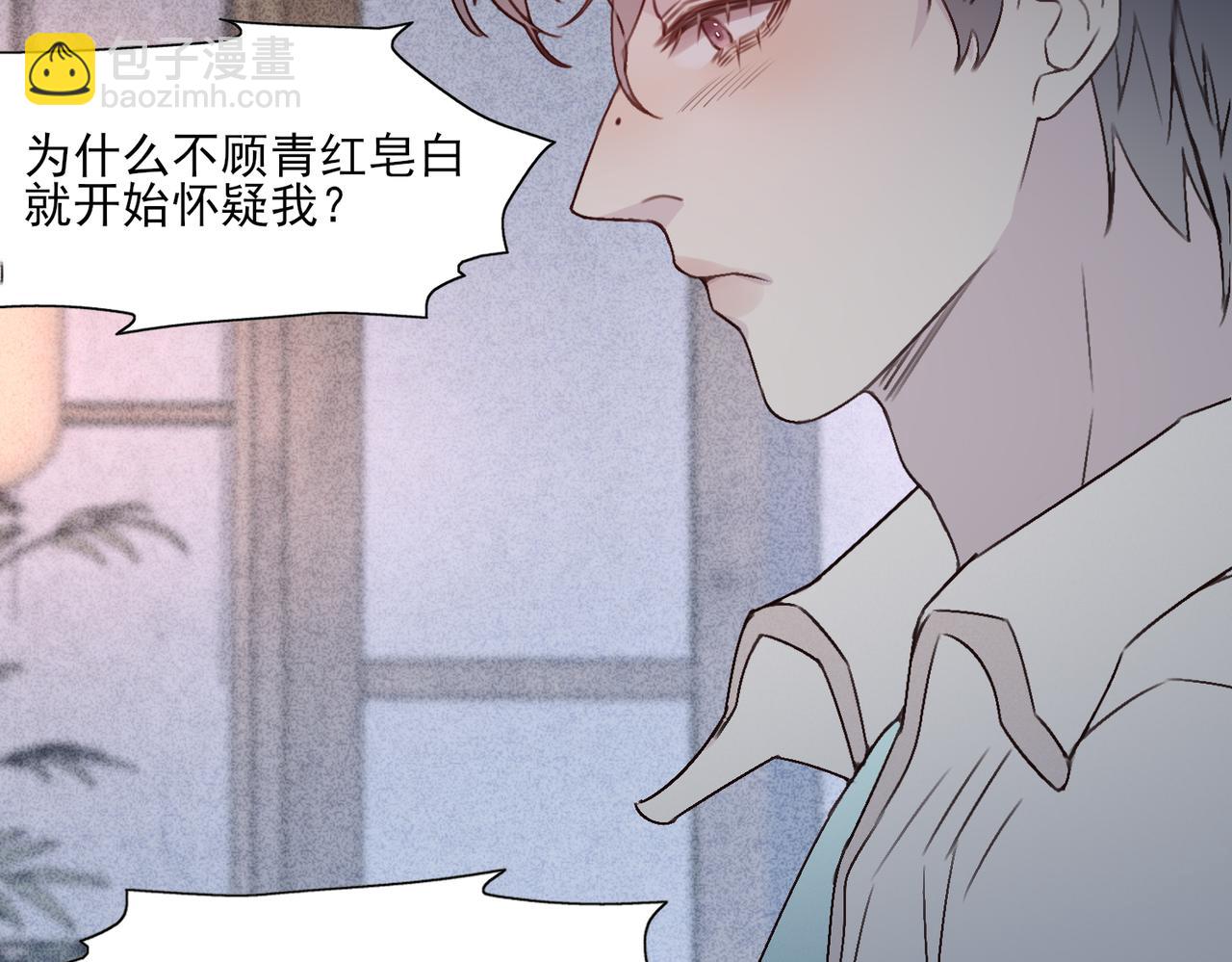 《一丘之貉》第17话 爆发 第15页