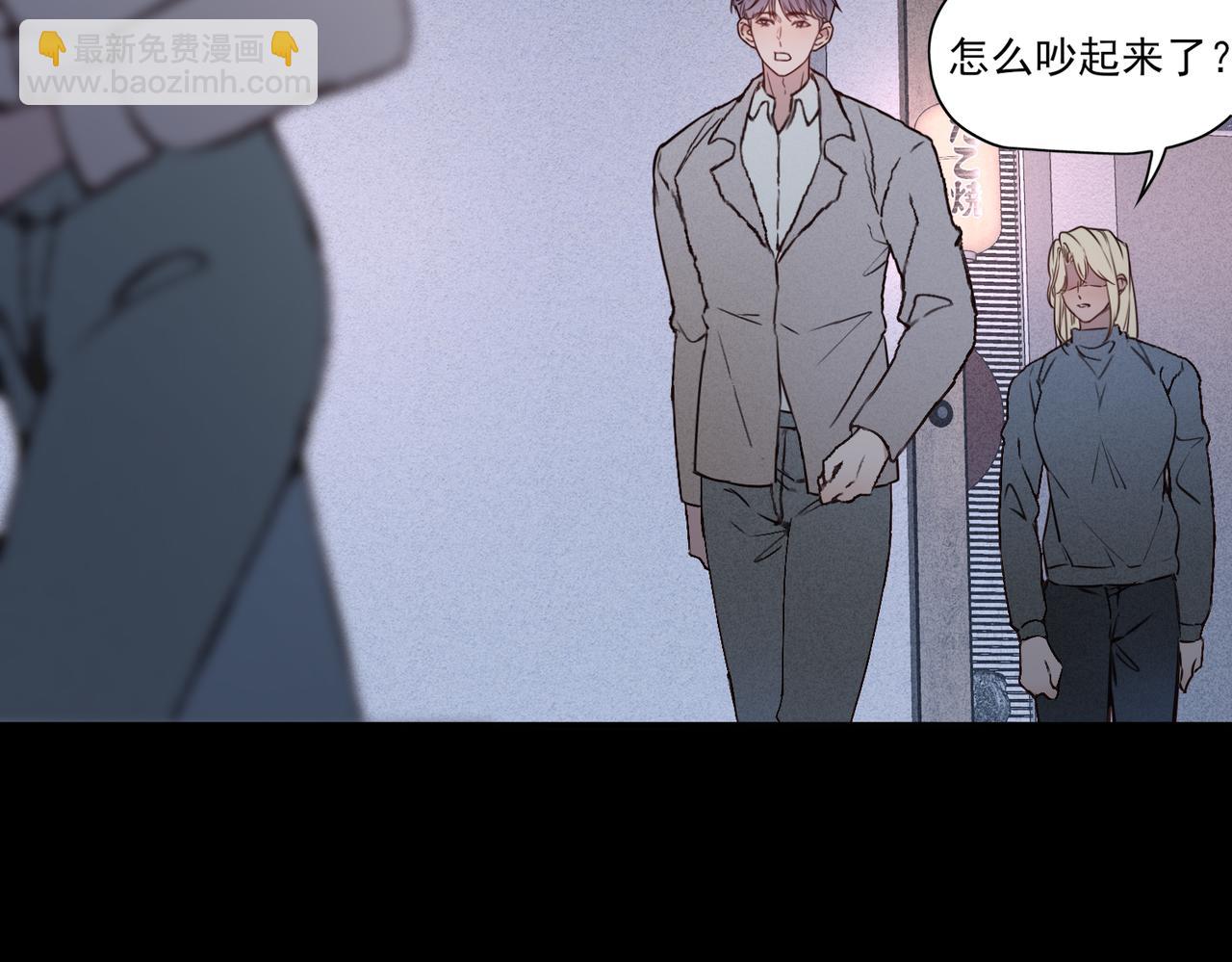 《一丘之貉》第17话 爆发 第17页