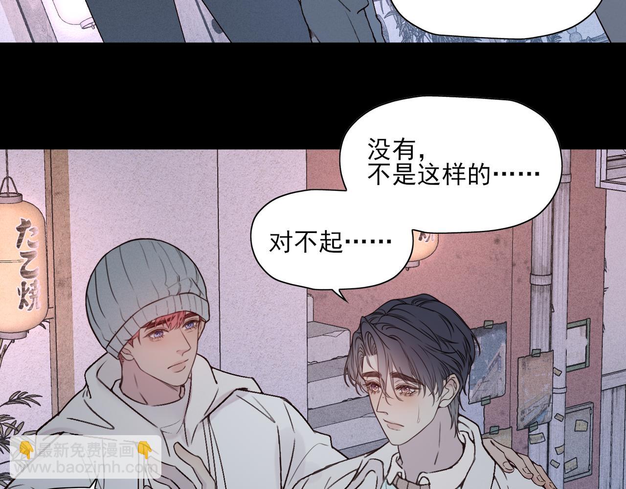 《一丘之貉》第17话 爆发 第20页