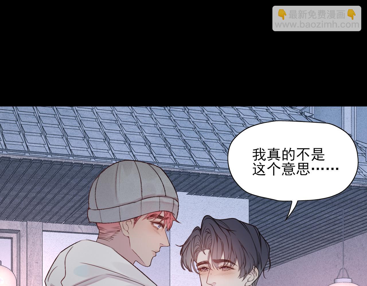 《一丘之貉》第17话 爆发 第22页
