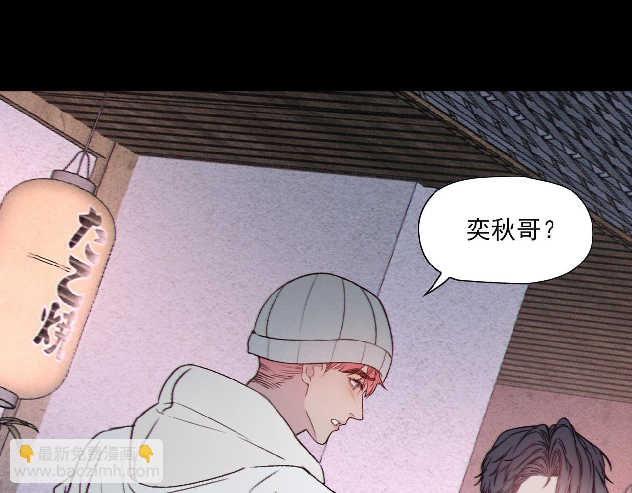 《一丘之貉》第17话 爆发 第27页