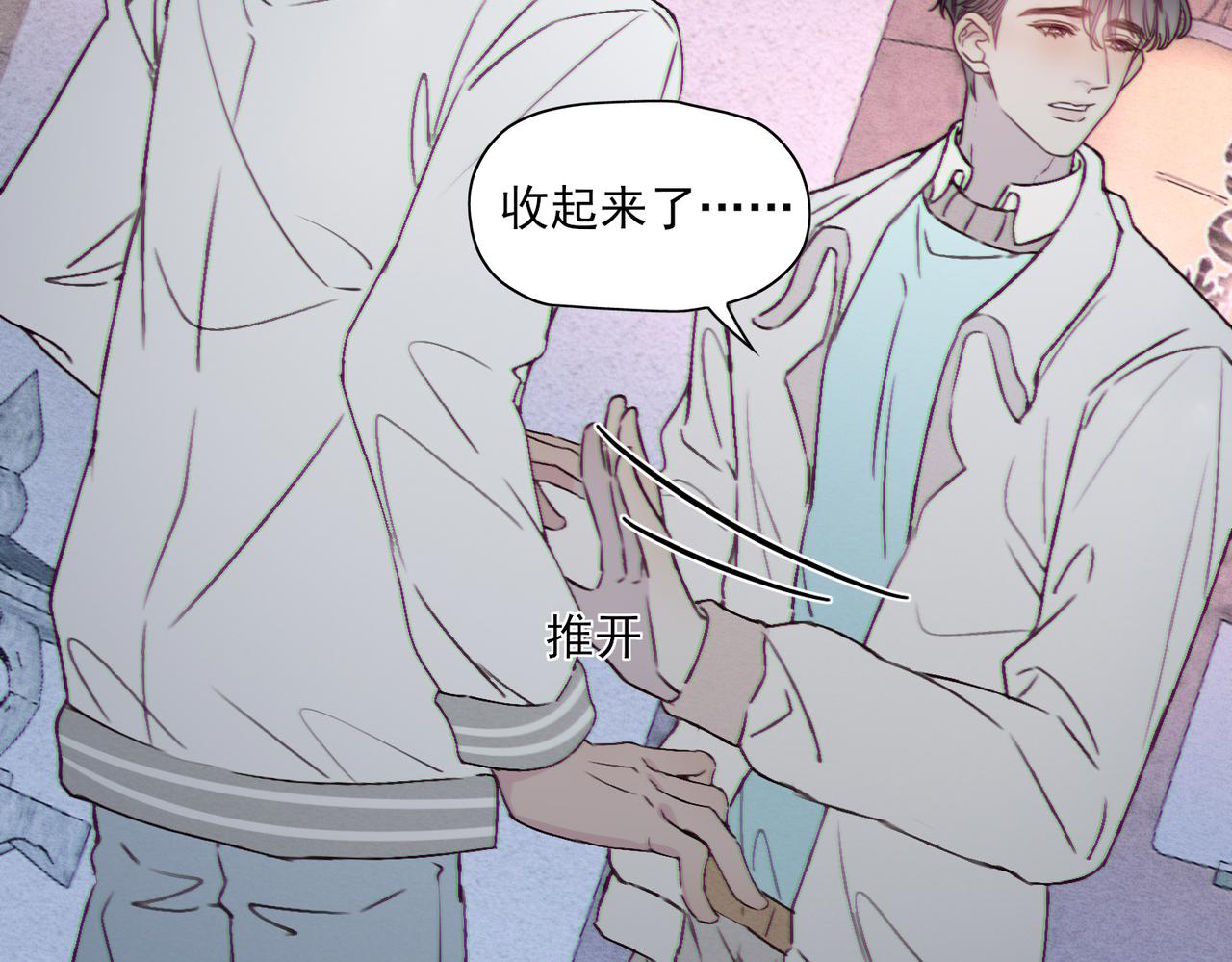 《一丘之貉》第17话 爆发 第28页