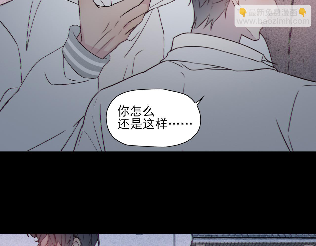 《一丘之貉》第17话 爆发 第31页