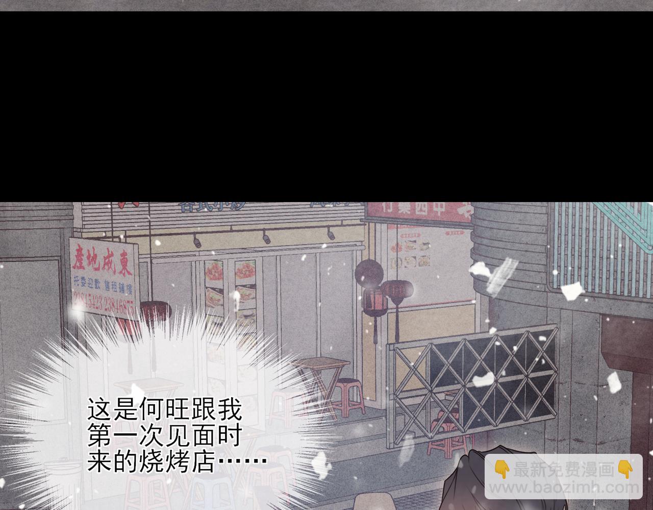 《一丘之貉》第17话 爆发 第42页