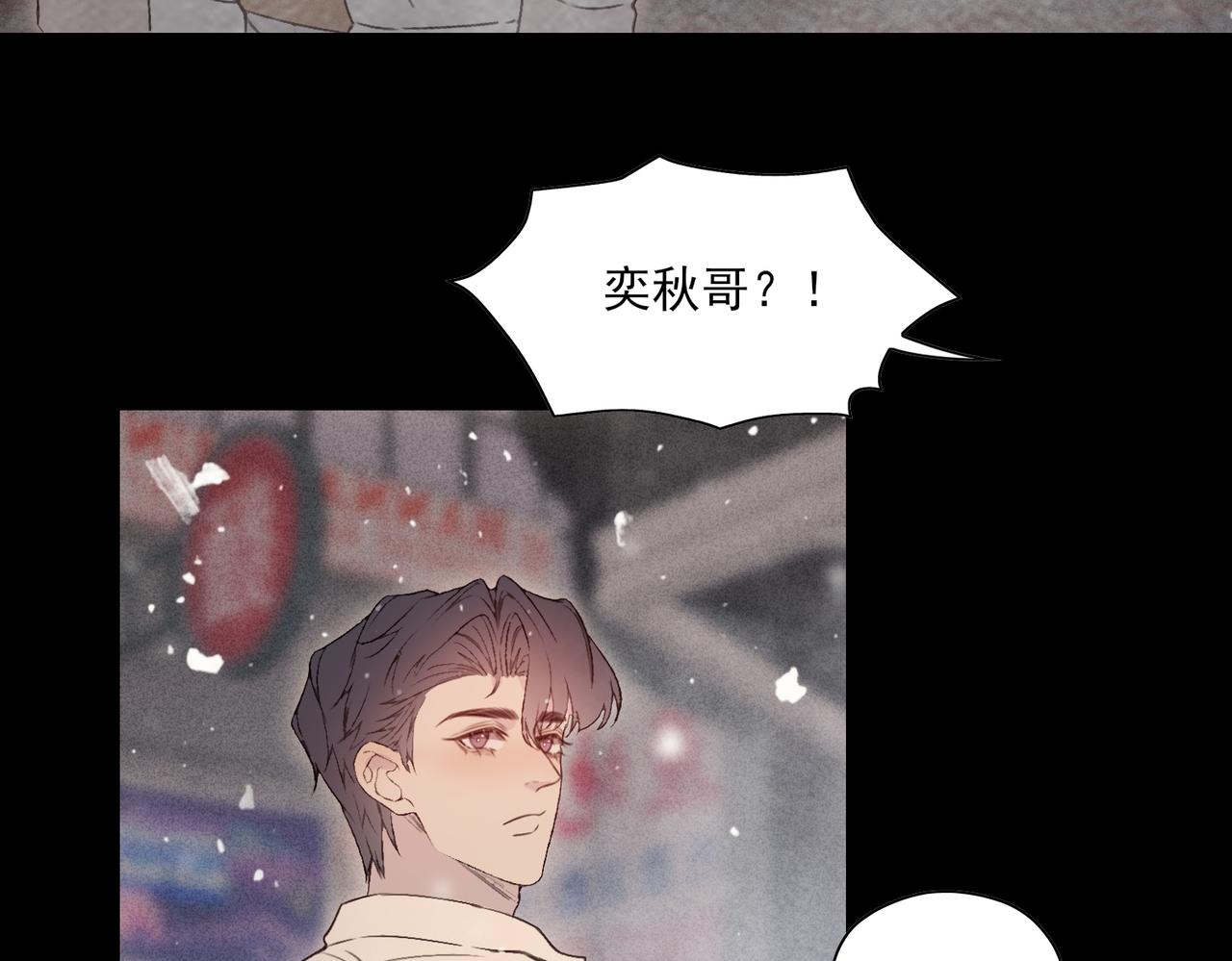 《一丘之貉》第17话 爆发 第46页