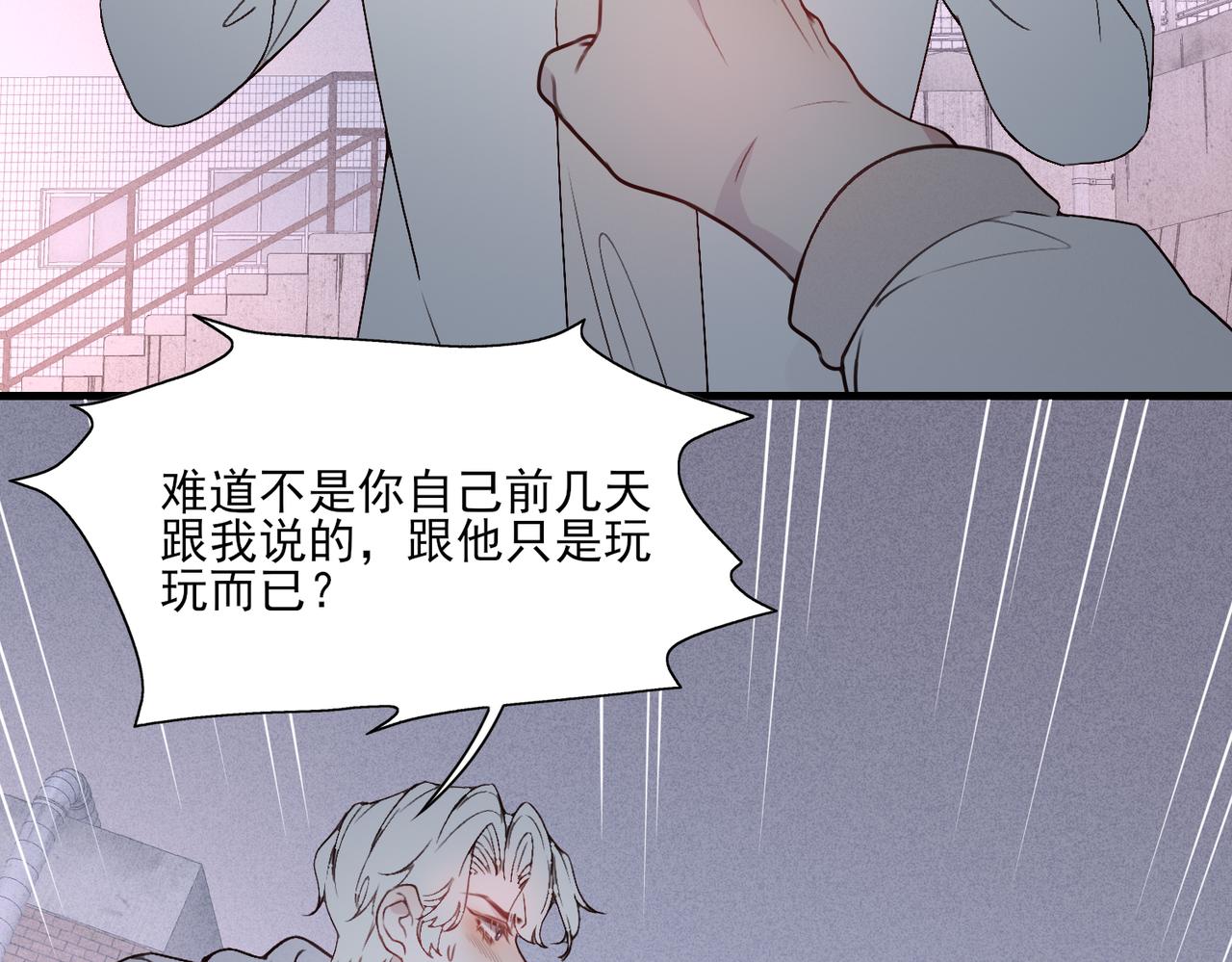《一丘之貉》第17话 爆发 第4页