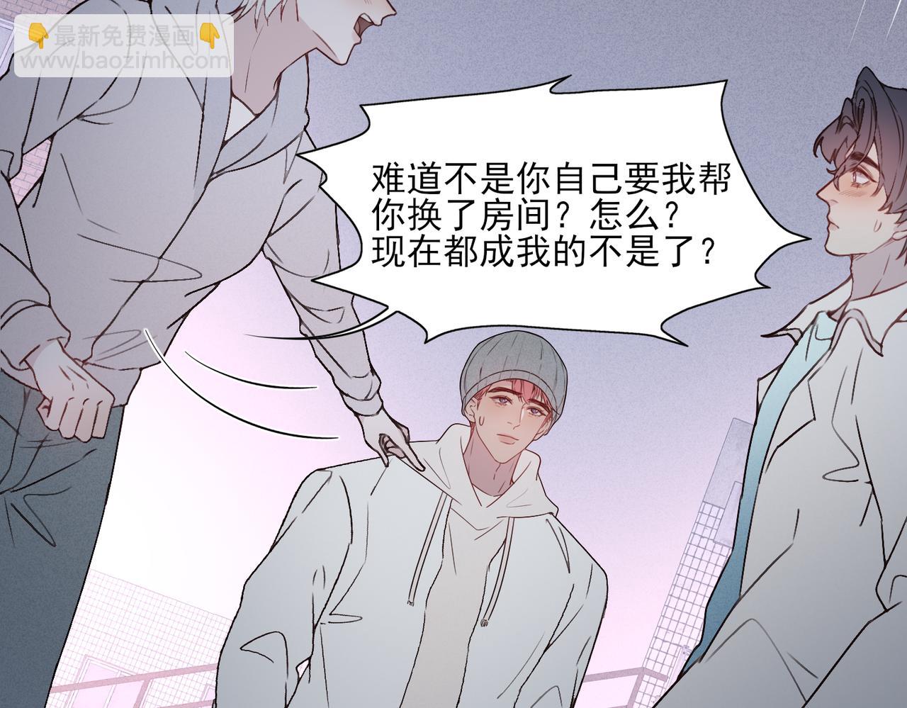 《一丘之貉》第17话 爆发 第5页