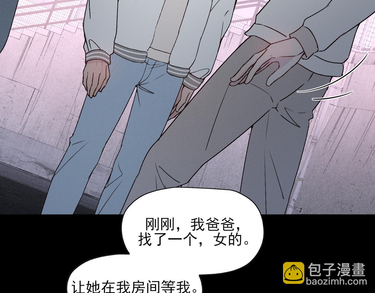 《一丘之貉》第17话 爆发 第6页