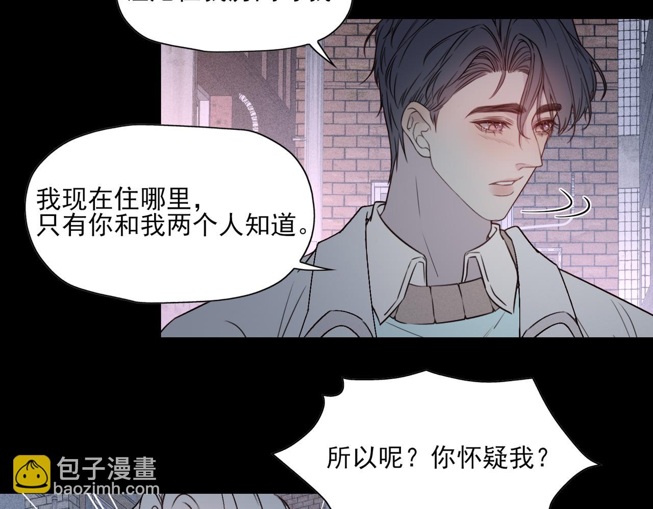 《一丘之貉》第17话 爆发 第7页