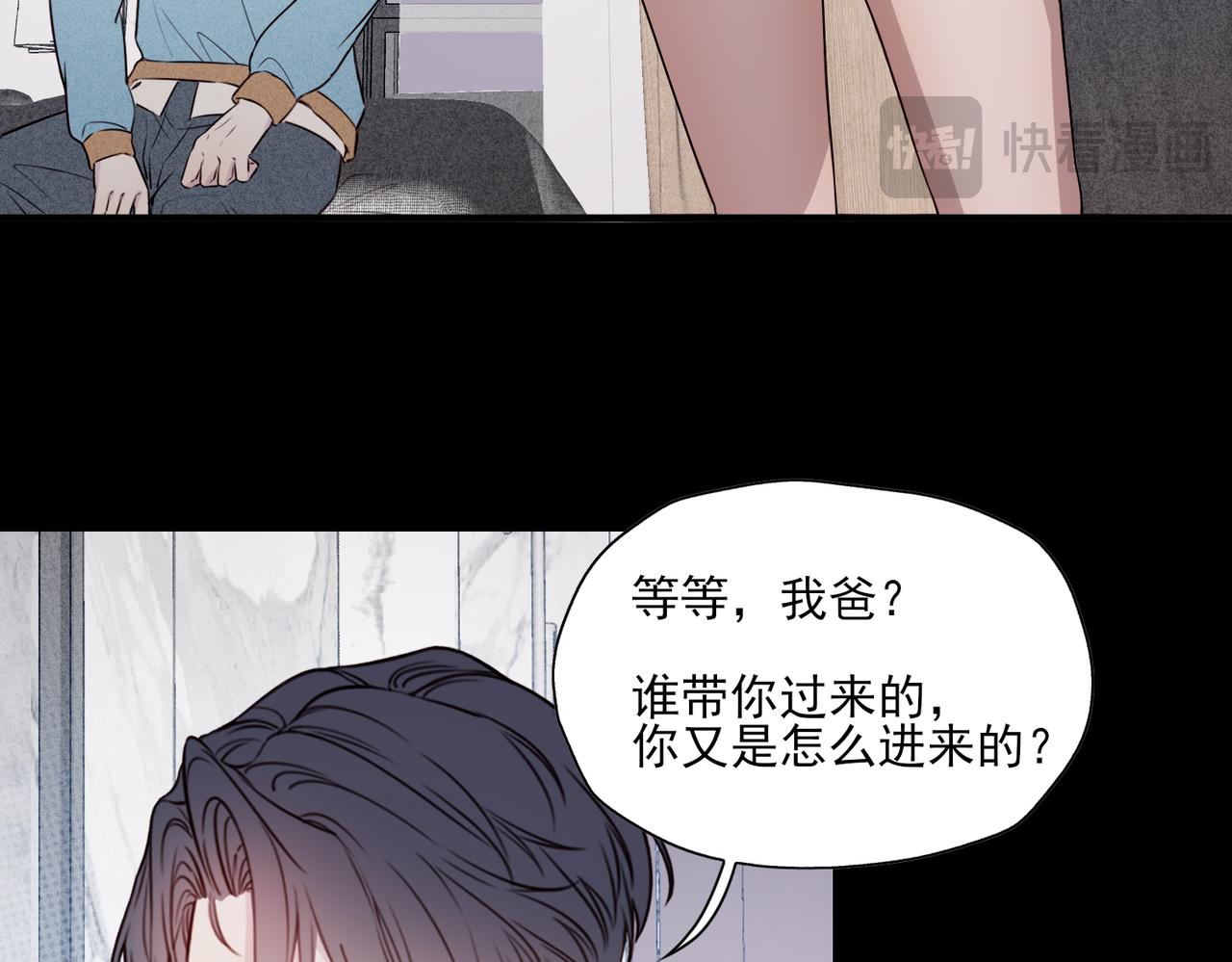 《一丘之貉》第16话 崩塌 第18页