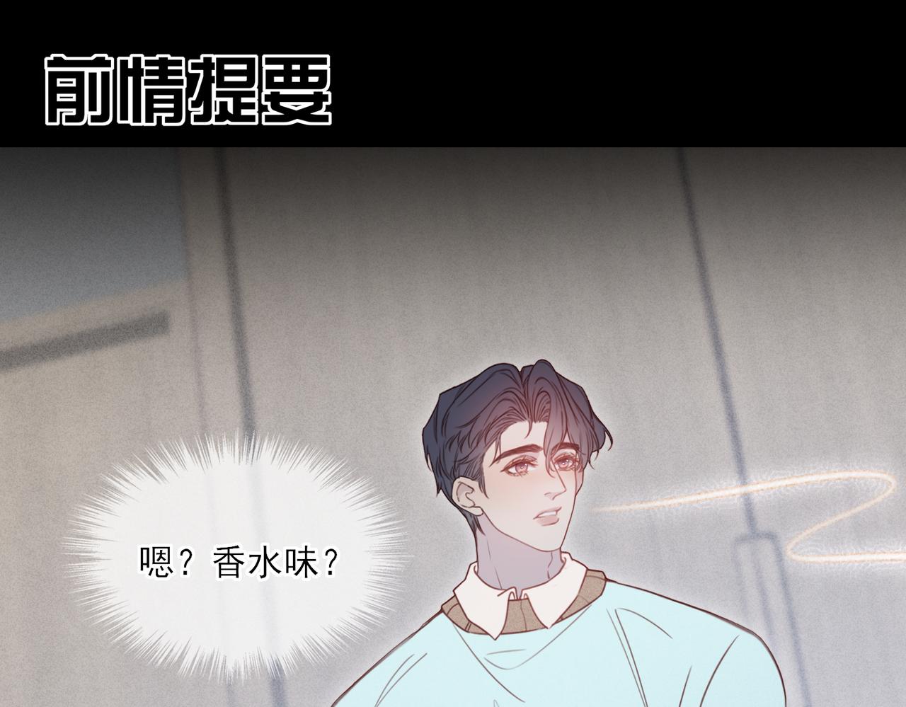《一丘之貉》第16话 崩塌 第1页
