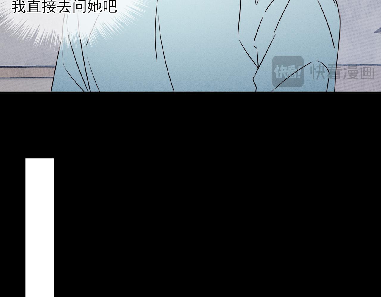 《一丘之貉》第16话 崩塌 第27页
