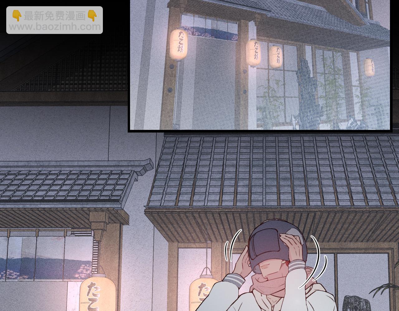 《一丘之貉》第16话 崩塌 第29页