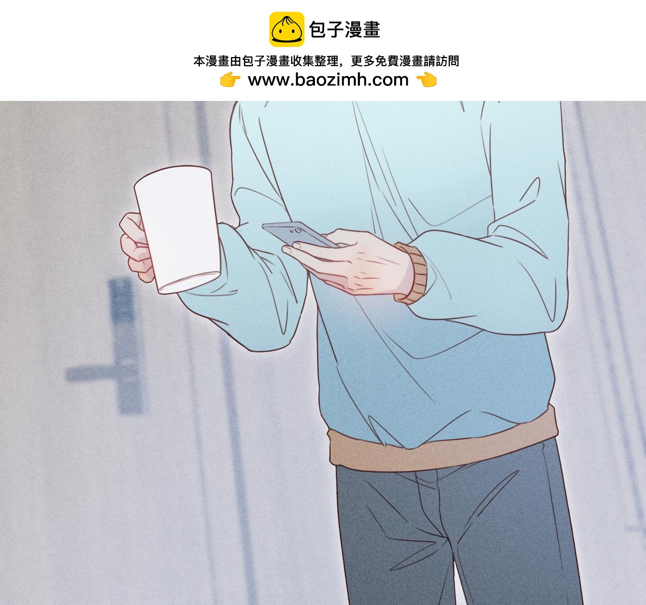《一丘之貉》第16话 崩塌 第2页