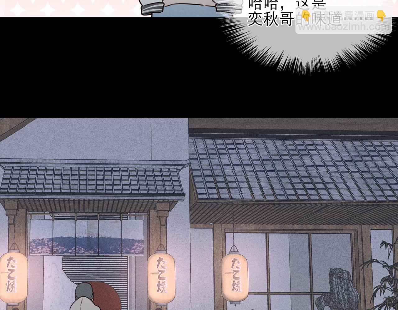 《一丘之貉》第16话 崩塌 第33页