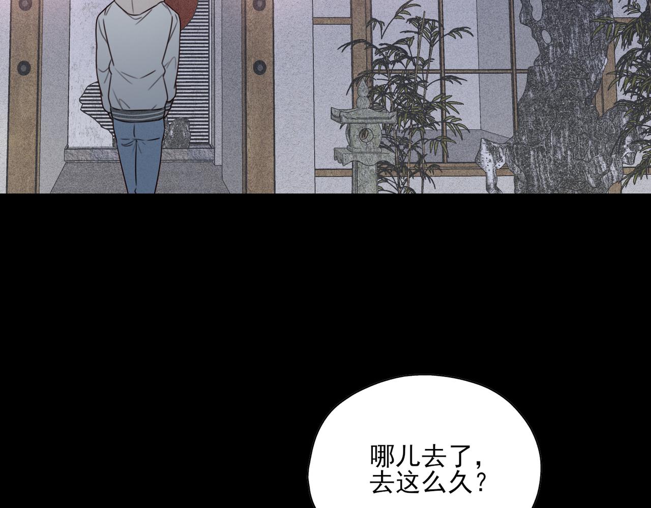 《一丘之貉》第16话 崩塌 第34页