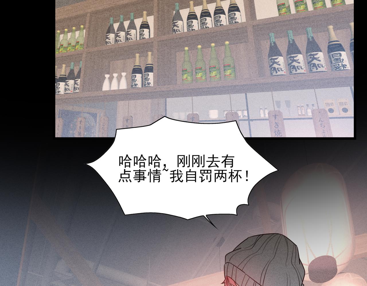 《一丘之貉》第16话 崩塌 第41页