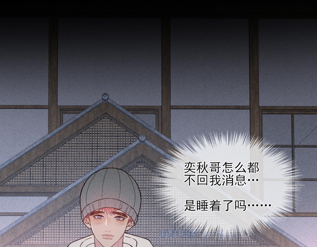 《一丘之貉》第16话 崩塌 第45页