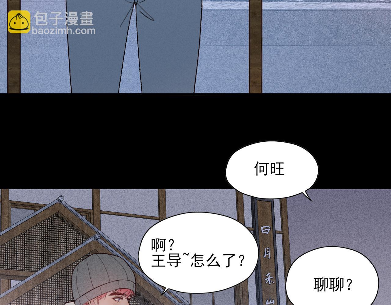 《一丘之貉》第16话 崩塌 第47页
