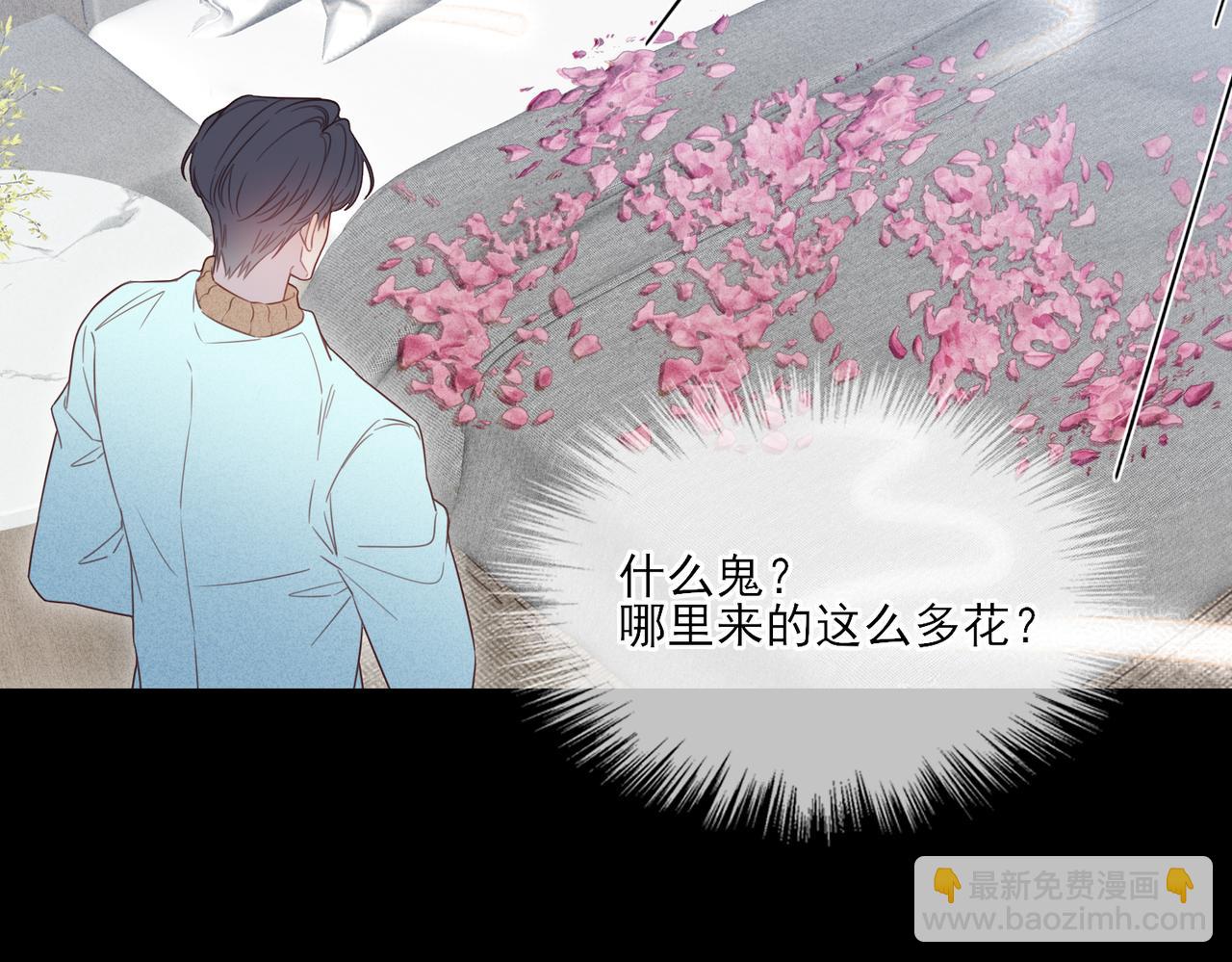 《一丘之貉》第16话 崩塌 第4页
