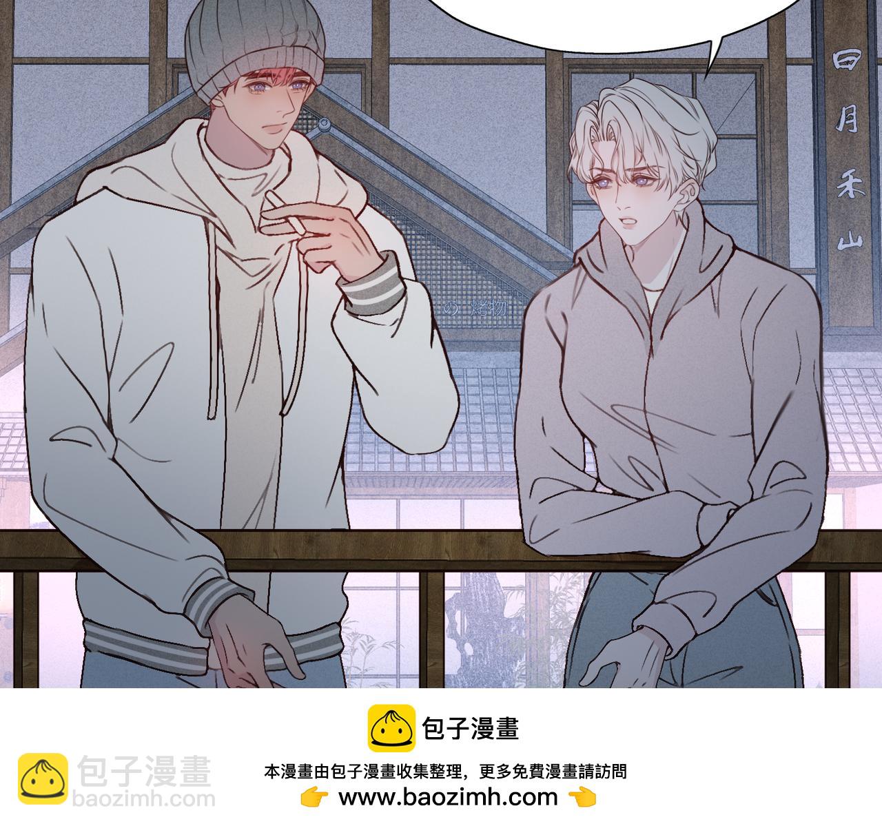 《一丘之貉》第16话 崩塌 第50页