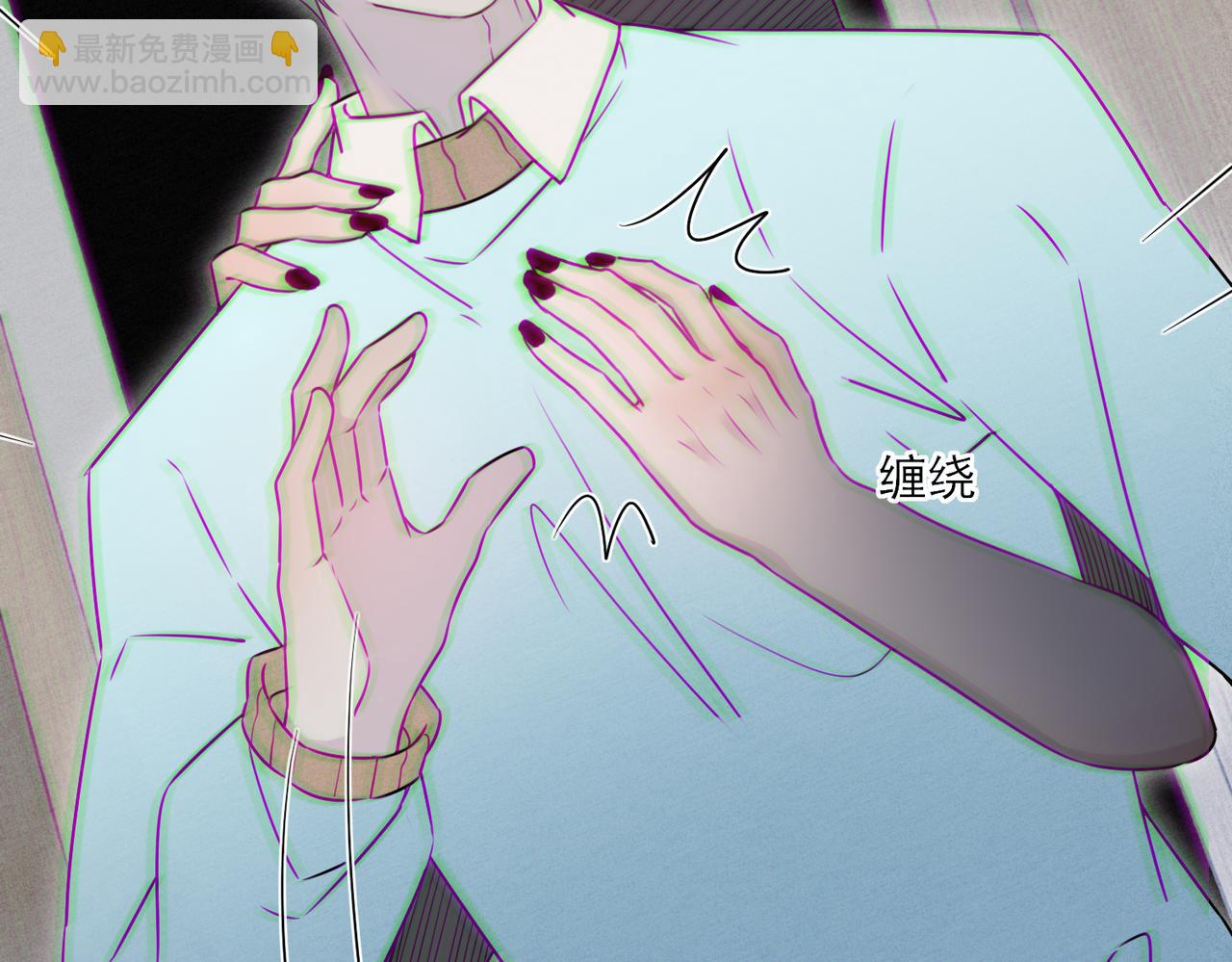 《一丘之貉》第16话 崩塌 第6页