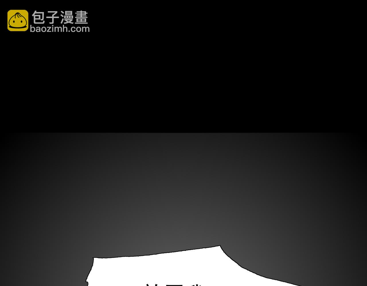 《一丘之貉》第16话 崩塌 第8页