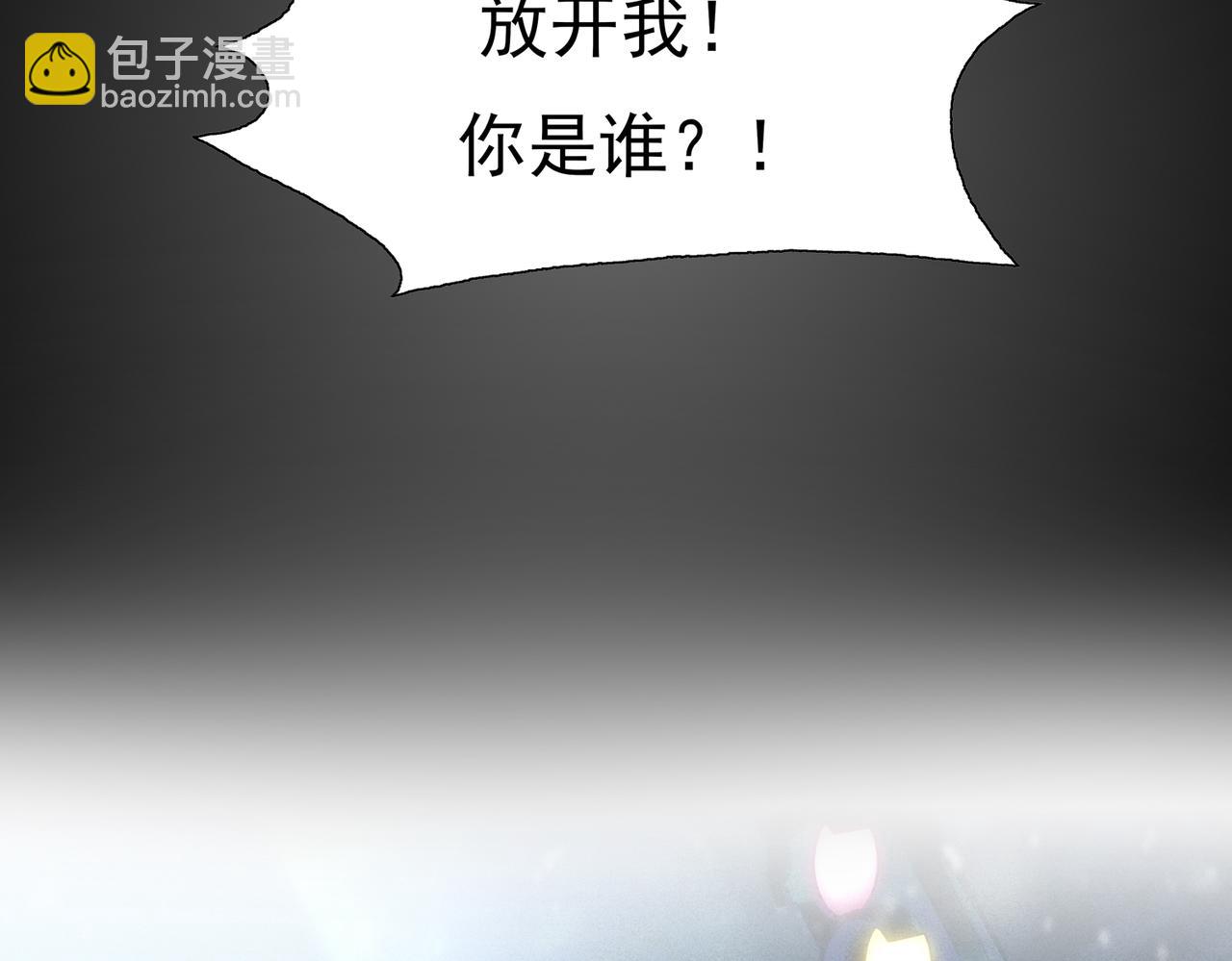 《一丘之貉》第16话 崩塌 第9页