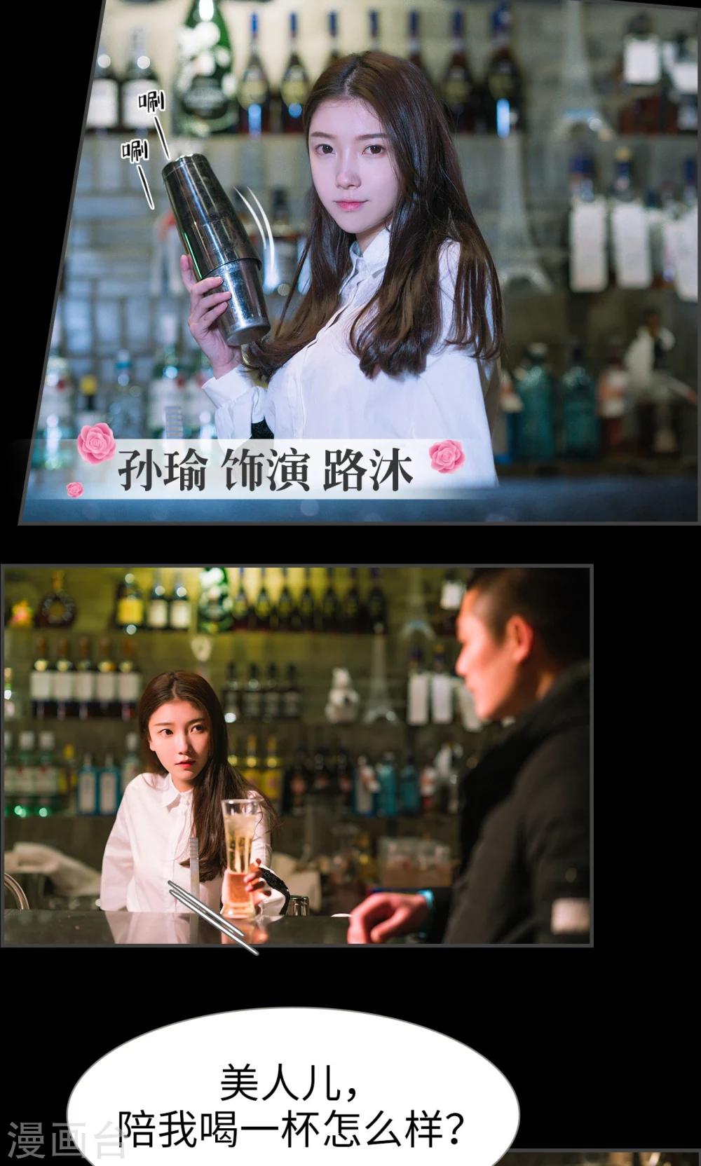 《总裁休想套路我》第1话 第2页